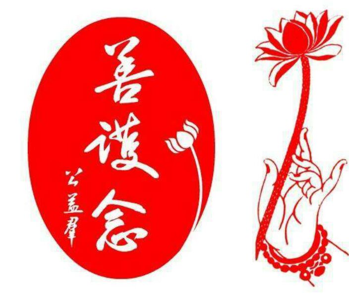 善护念家纺